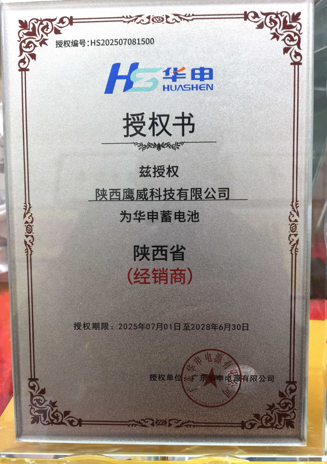 安阳华申经营资质